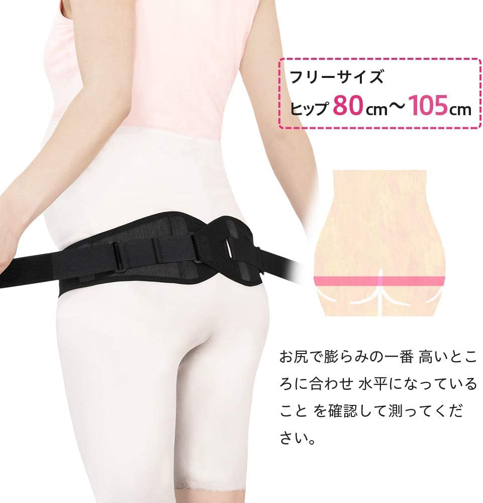 骨盤ベルト おすすめ