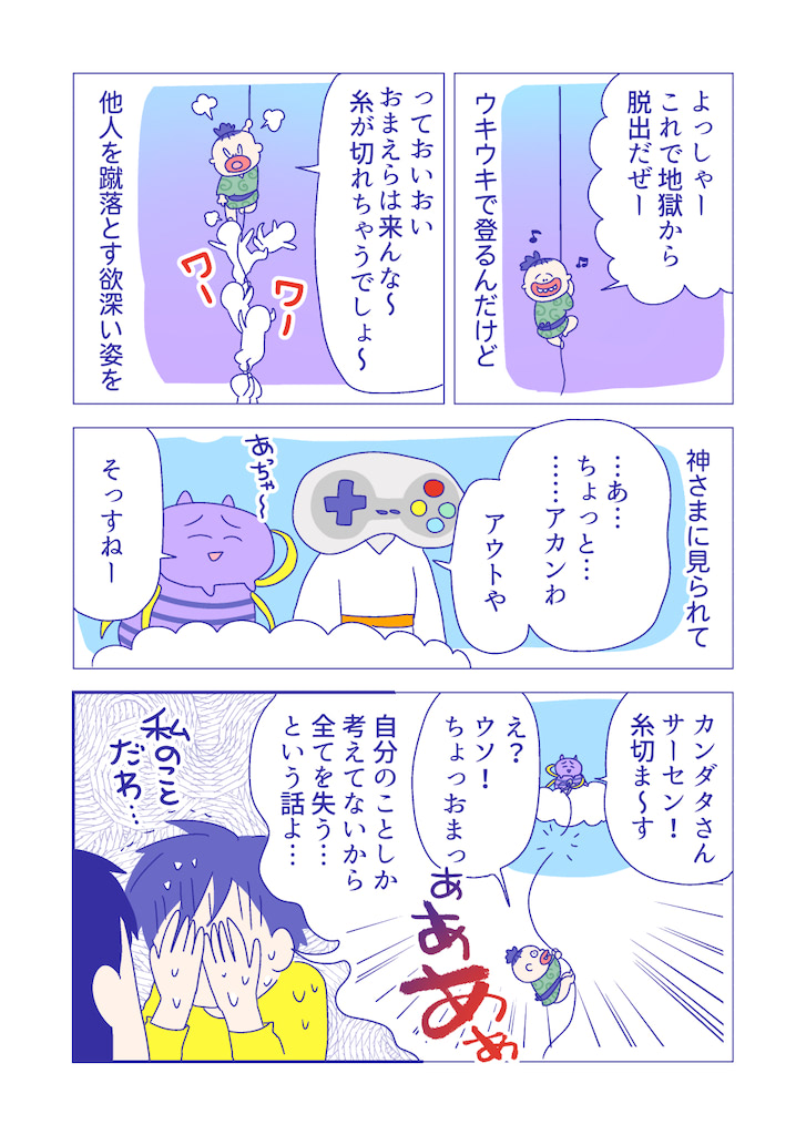 ぴろよの部屋36-9