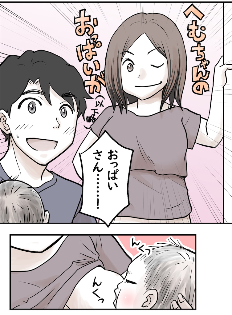育児漫画