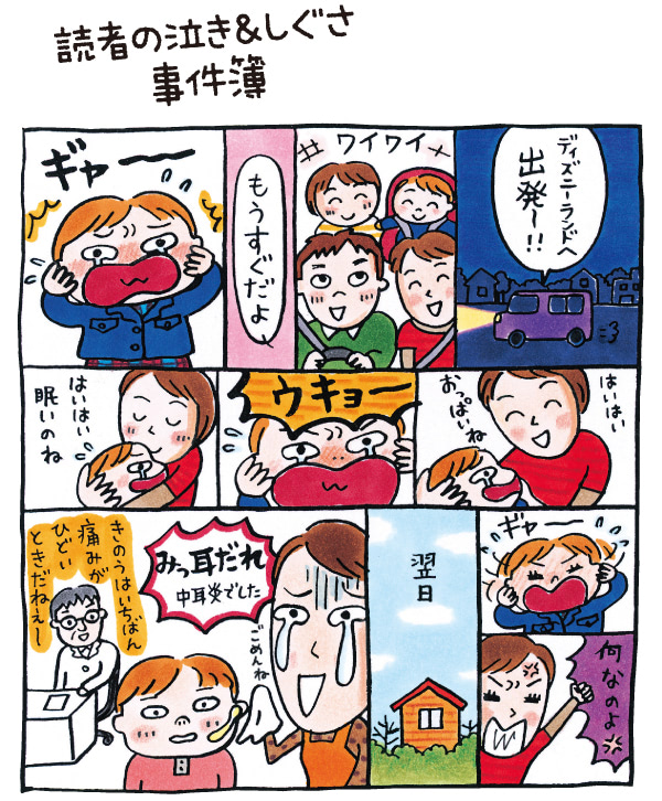 体調悪い マンガ