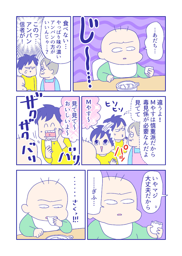 ぴろよの部屋23-4