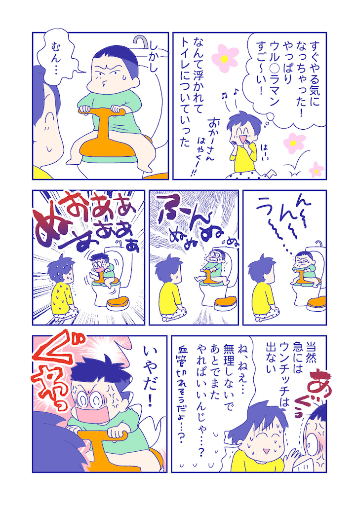 ぴろよの部屋22-4