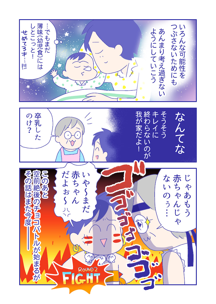 ぴろよの部屋23-10