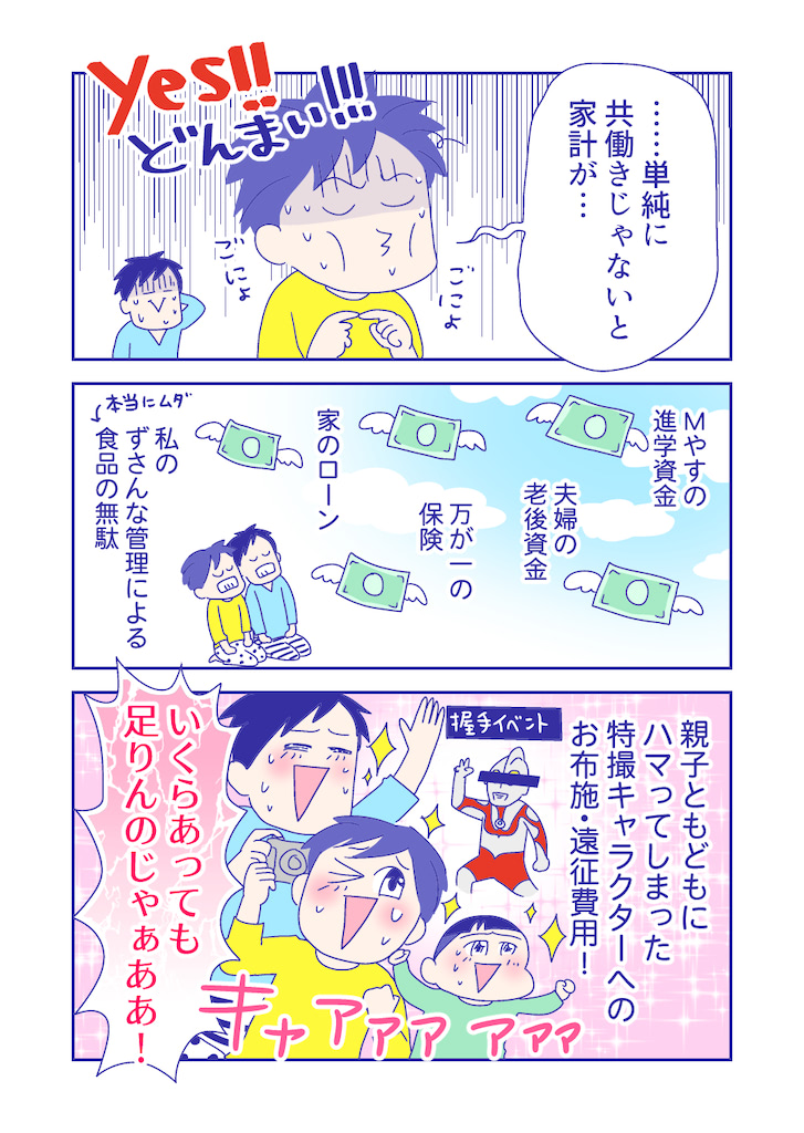 ぴろよの部屋26-8