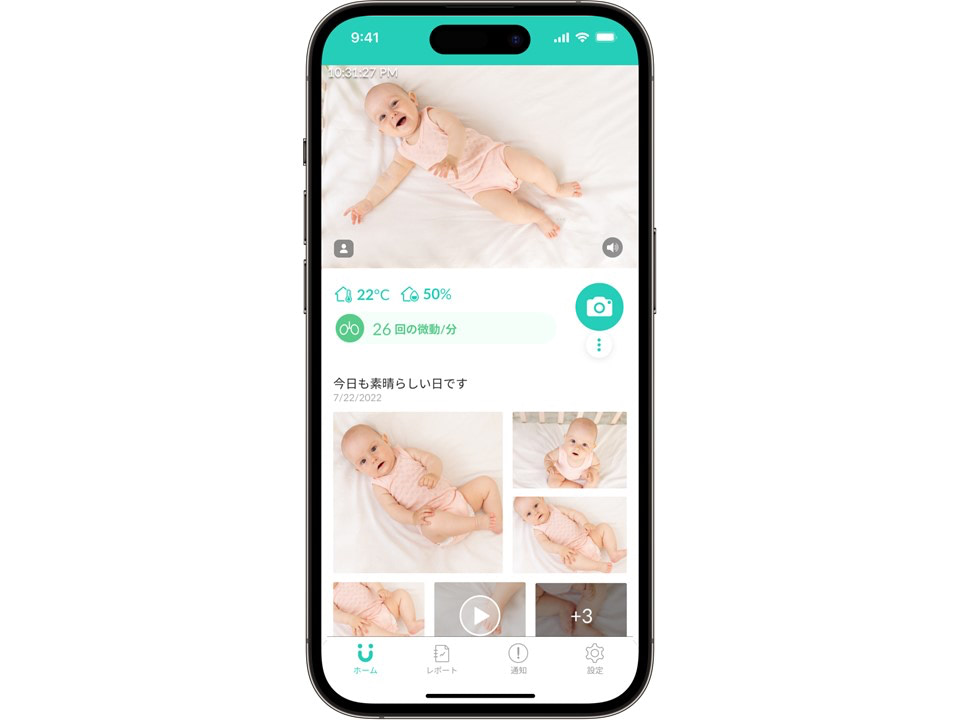 CuboAi Plus スマートベビーモニターのシェア機能