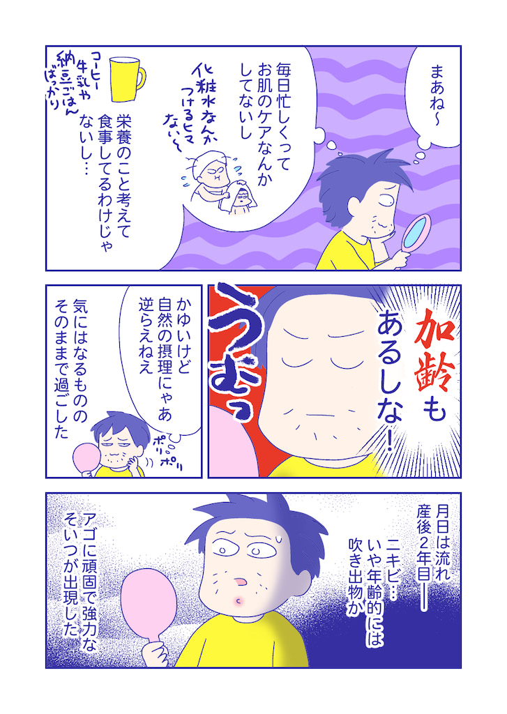 ぴろよの部屋24-2