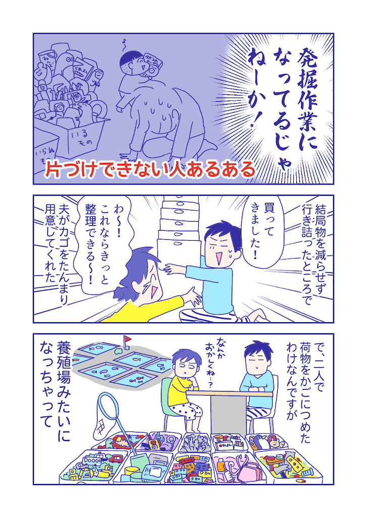 ぴろよの部屋28-9