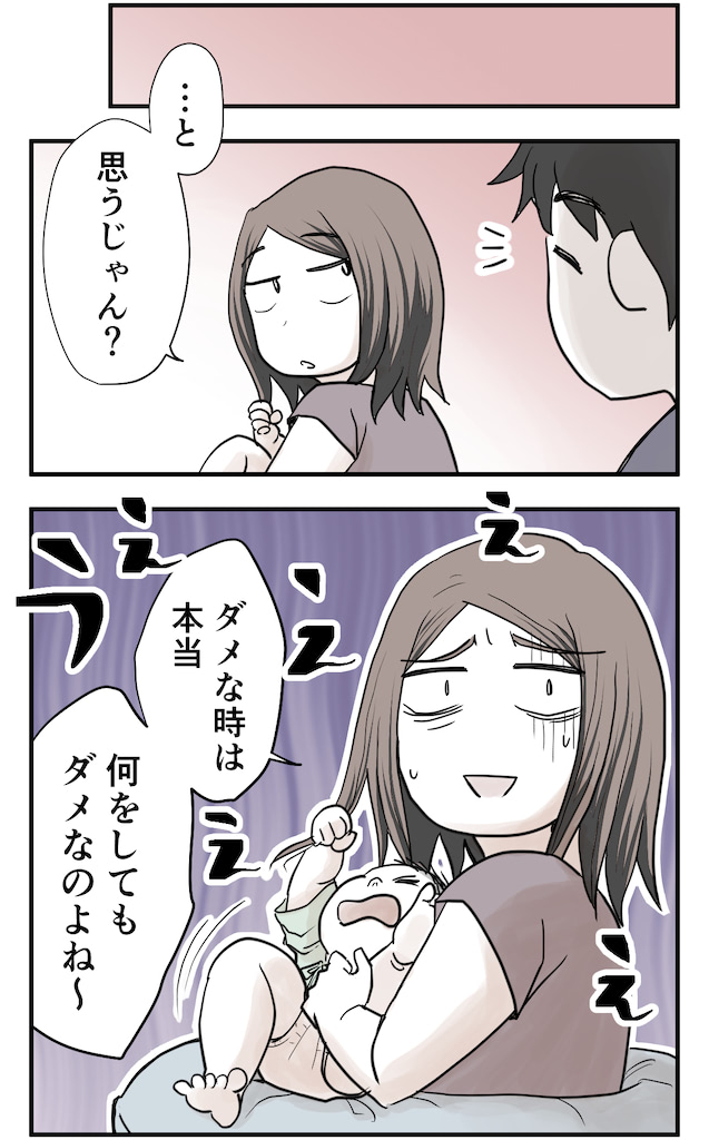 育児漫画