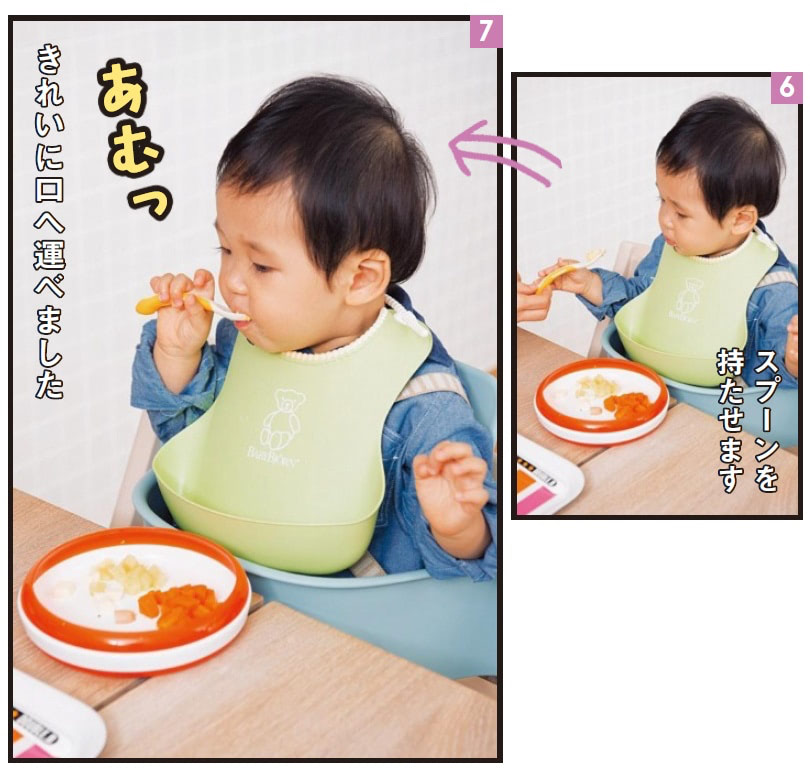 1歳　食べる量