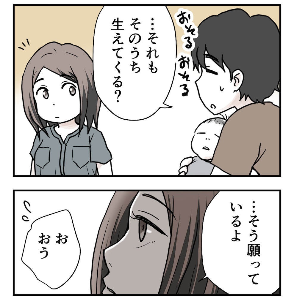 育児漫画