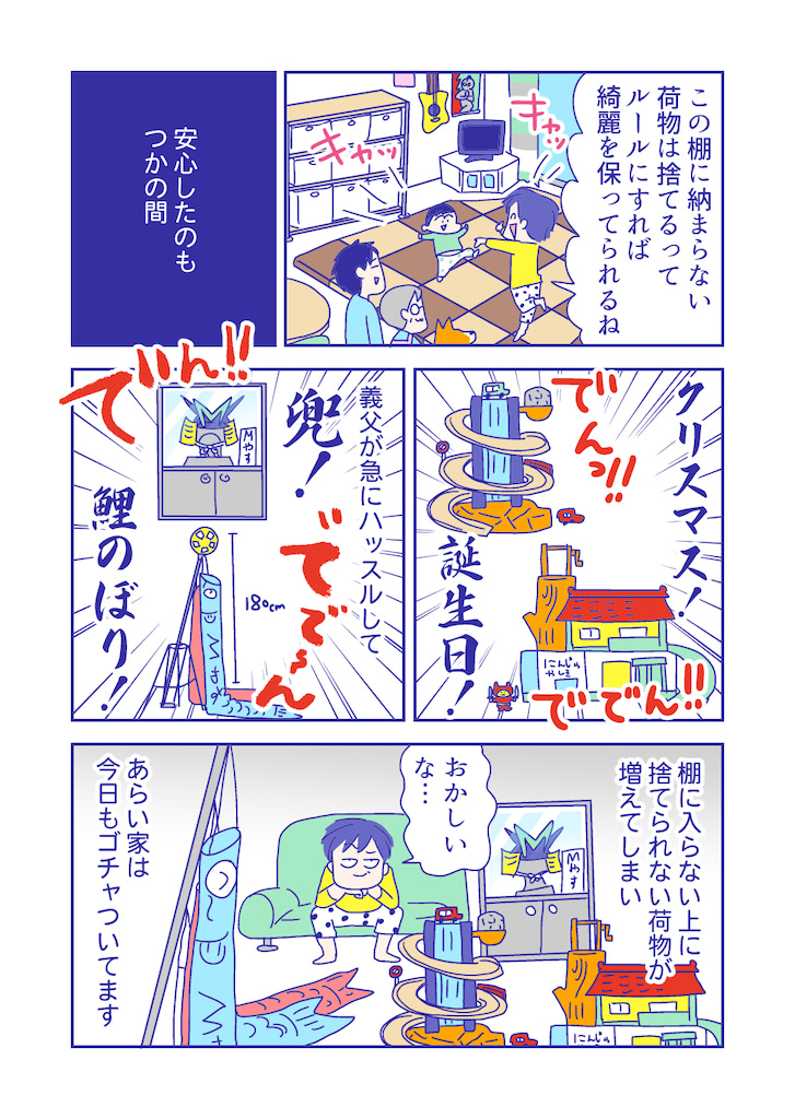 ぴろよの部屋28-11