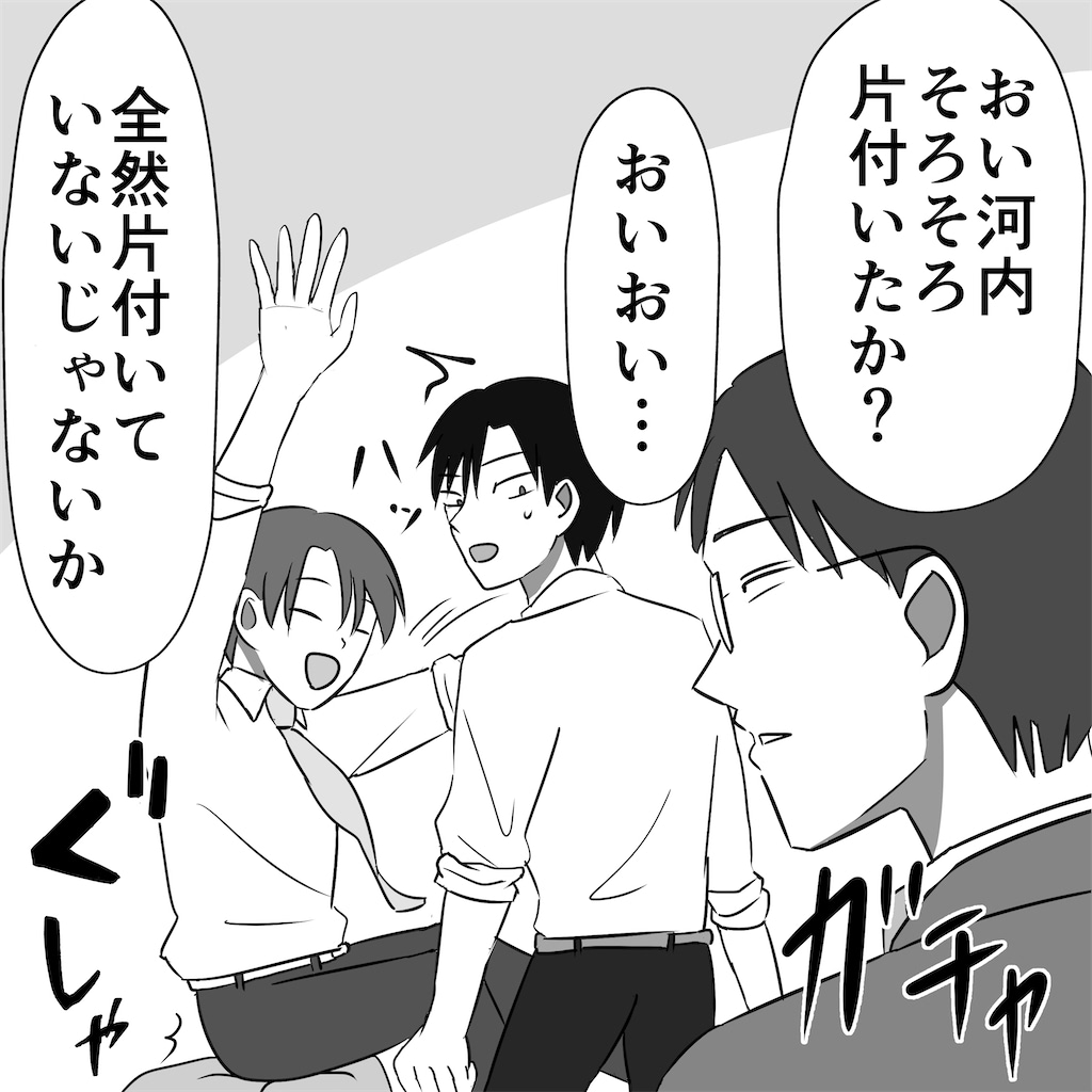 河内瞬