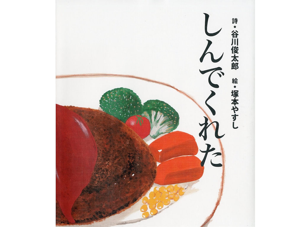食育 絵本