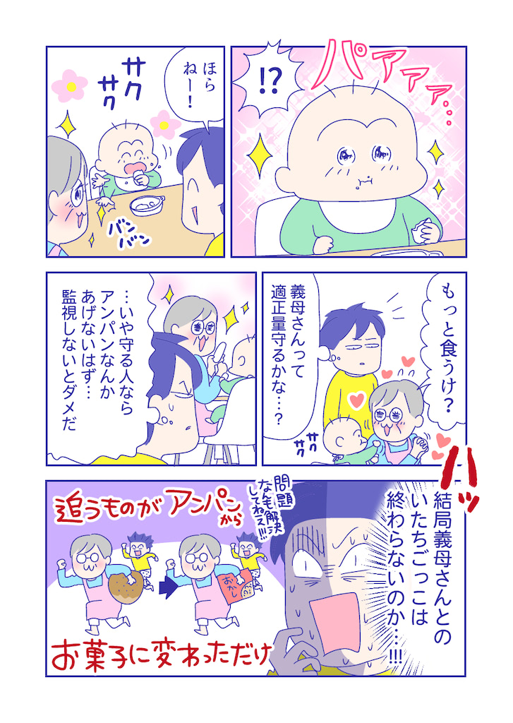 ぴろよの部屋23-5