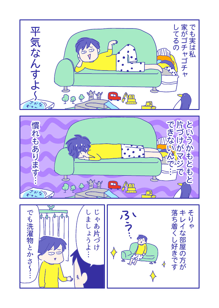 ぴろよの部屋28-2