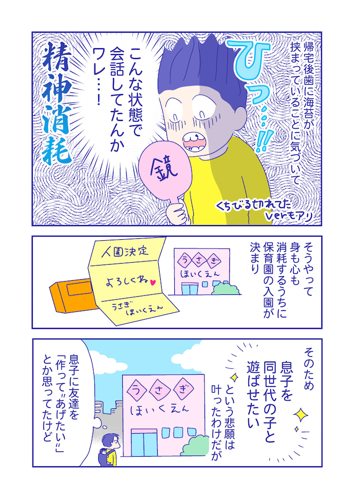 ぴろよの部屋51-8