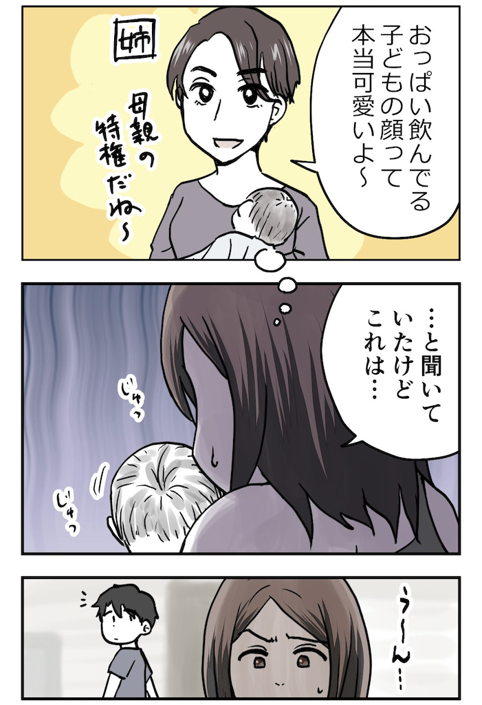 育児漫画
