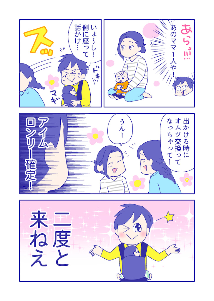 ぴろよの部屋50-9