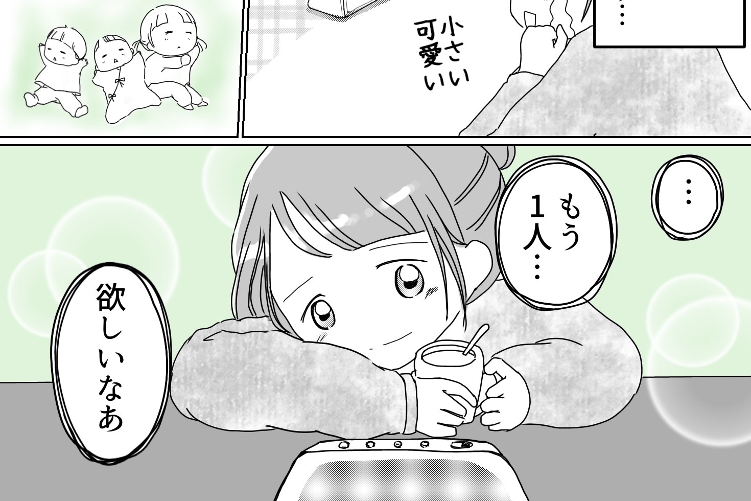 〈4人目が欲しい〉もう一度、赤ちゃんだった頃のみんなに会いたいなぁ&hellip;【第2話】