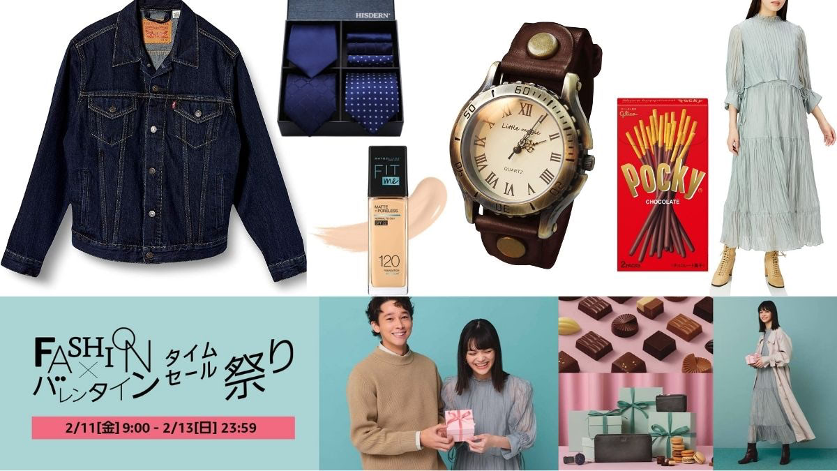 メンズ編集者がセレクト！Amazonでポチるバレンタインギフト47選！【タイムセール祭りをチェック】