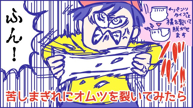 生理再開の緊急事態！ナプキンがなければ、おむつをすればいいじゃない&hellip;！？『新米ママぴろよの部屋』Vol.34