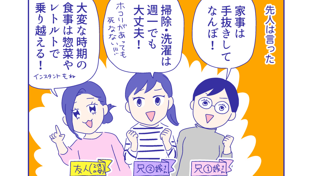 料理の手抜きが後ろめたいし、惣菜をおいしいって言われるとなんか傷つくんですけど『新米ママぴろよの部屋』Vol.46
