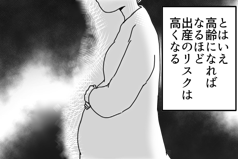 〈4人目が欲しい〉年齢、子供たちへの負担、お金の事。私の気持ちだけで踏み切っていい&hellip;？【第3話】
