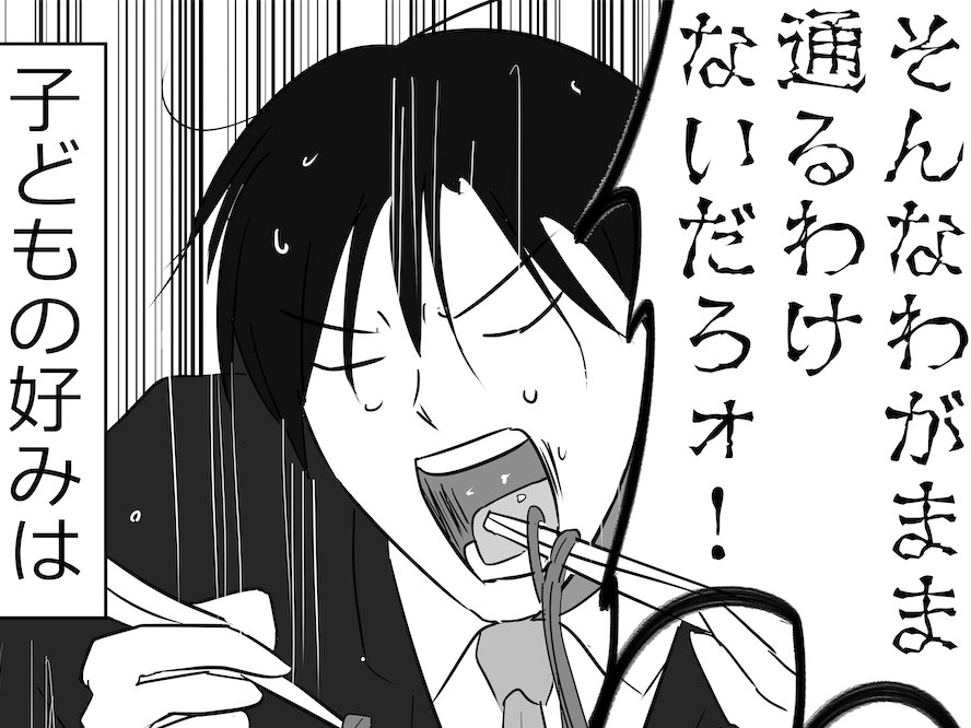 育児とは、部下の「ラーメン食べたい」に付き合ったら「やっぱりお寿司」と言われること【まいにち主夫#11】