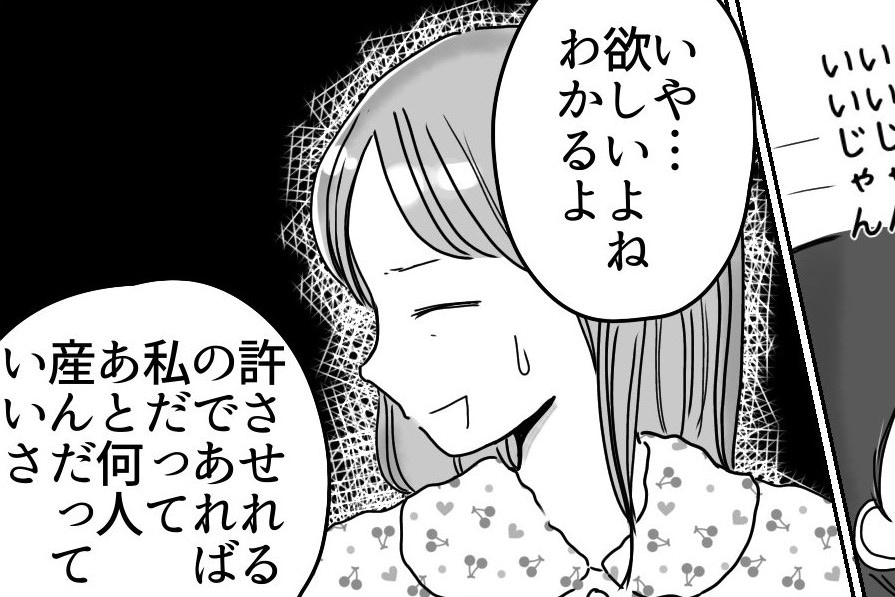 〈4人目が欲しい〉ここまで楽観的だと腹が立つ。ずっと戦力外だった夫の「育休取る」宣言！【第4話】