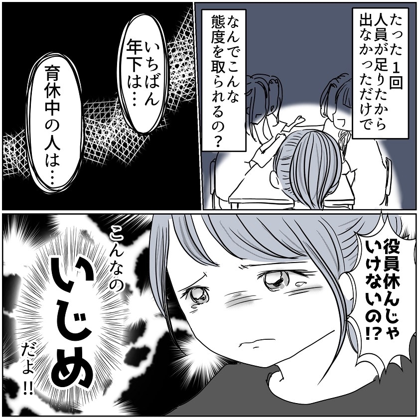 リコロコ　マンガ