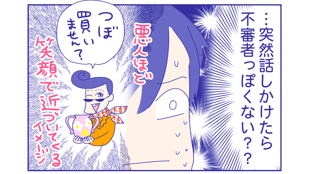 ママ友作りは天気の話題から？声かけにドキドキ 後編『新米ママぴろよの部屋』Vol.51