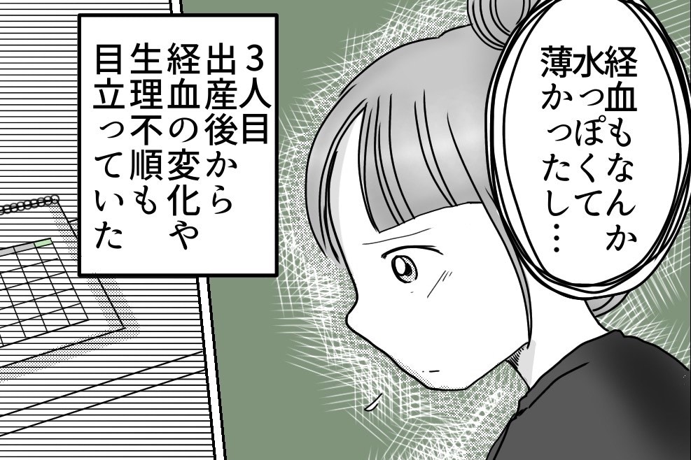 〈4人目が欲しい〉チャンスは多くて9回。39歳の妊活は不安要素いっぱいで始まった&hellip;【第6話】