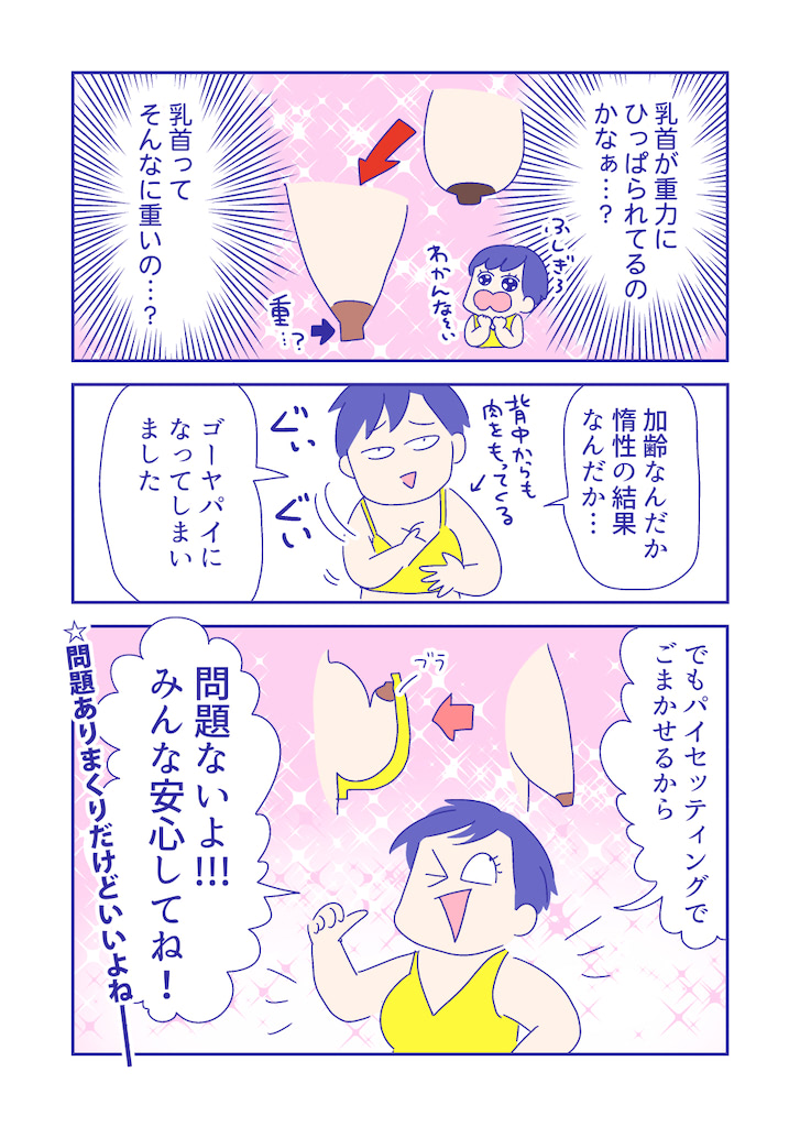 ぴろよの部屋45-9