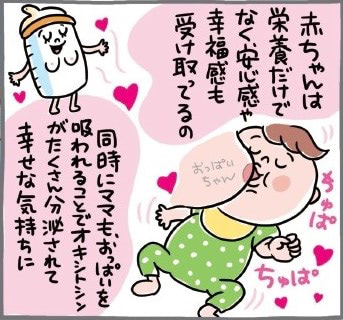 母乳育児