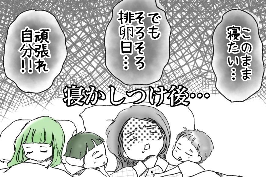 〈4人目が欲しい〉コトに及ぶハードルの高さ、色気ゼロの子作り儀式。うまくコトをいたせても&hellip;【第7話】