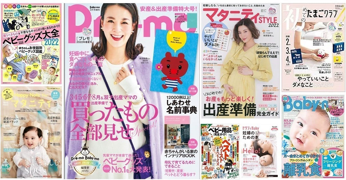 妊娠マタニティ雑誌のおすすめ16選！妊婦さんに役立つ記事や、産後の予習にぴったりの育児雑誌もチェック