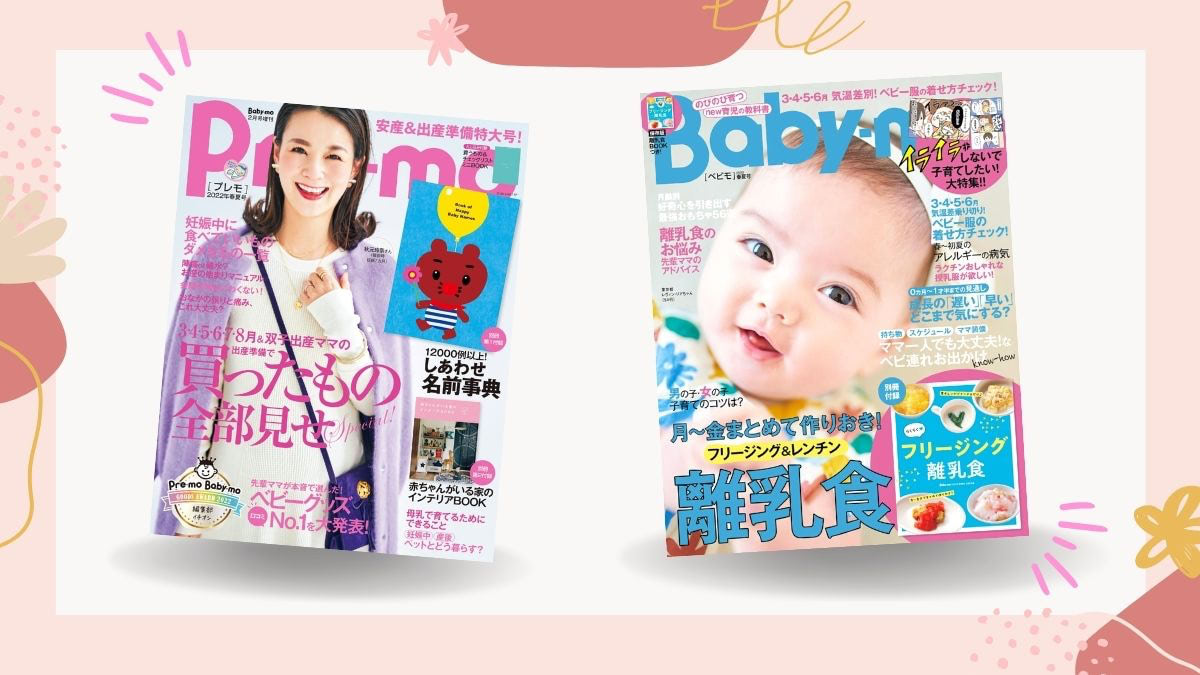 【公式】Baby-mo（ベビモ）赤ちゃんモデルの応募はコチラから！