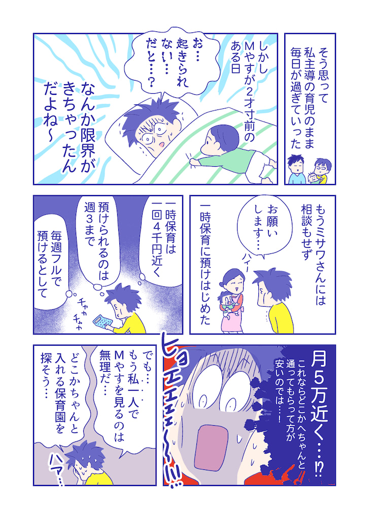 ぴろよの部屋18-6