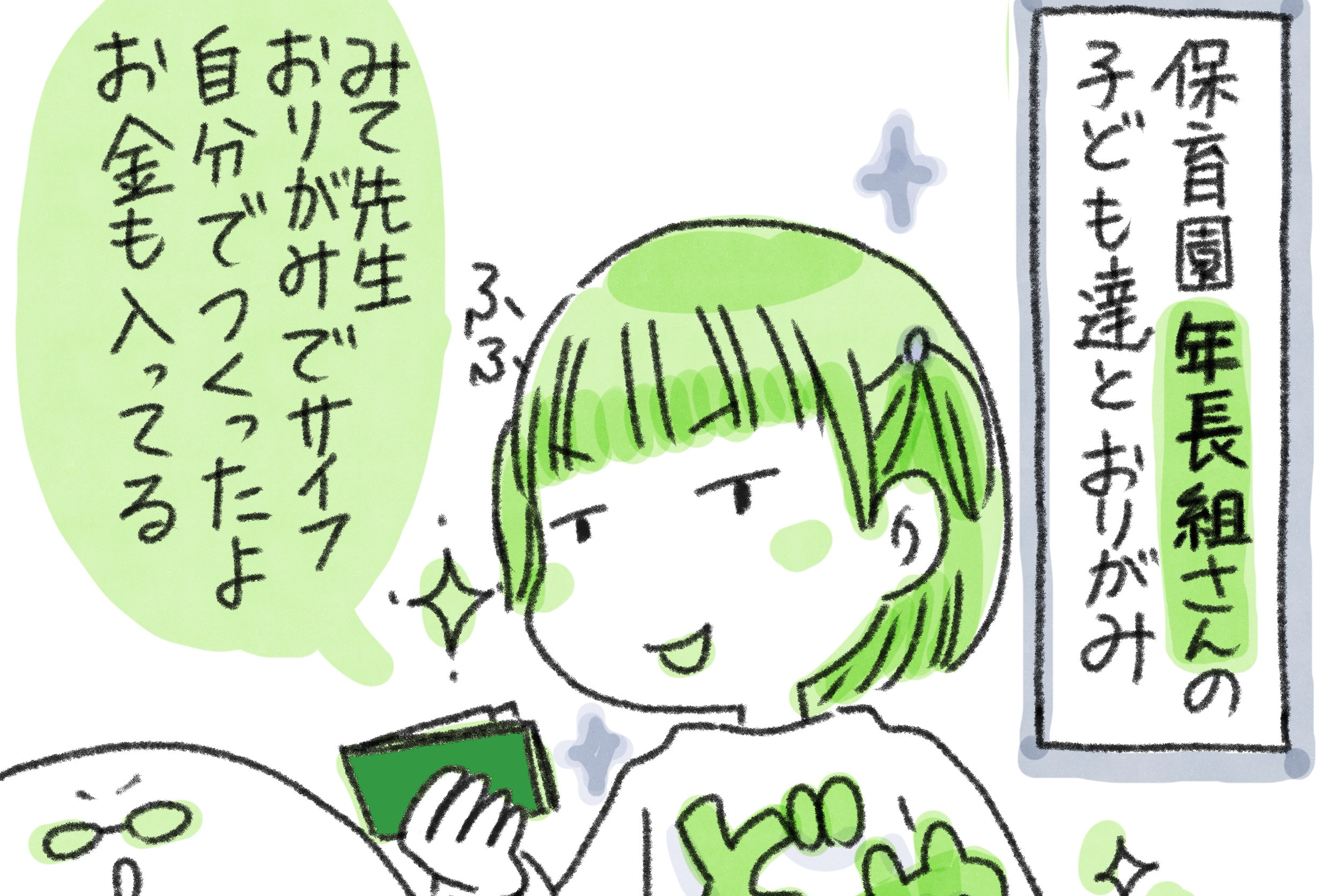 【5～6歳】子どものやる気と集中力は「モンテッソーリおりがみ」で育てる