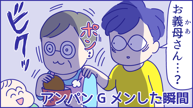 お義母さん、何してくれてんの？子どもにミルクやお菓子、勝手にあげるな～！『新米ママぴろよの部屋』Vol.30