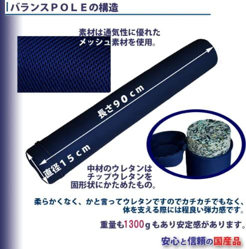 メッシュ素材の バランスポール で寝転がり ダイエット