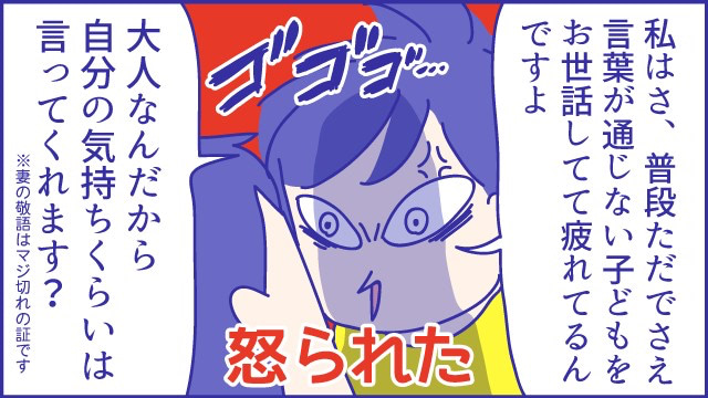 あらいぴろよ　夫