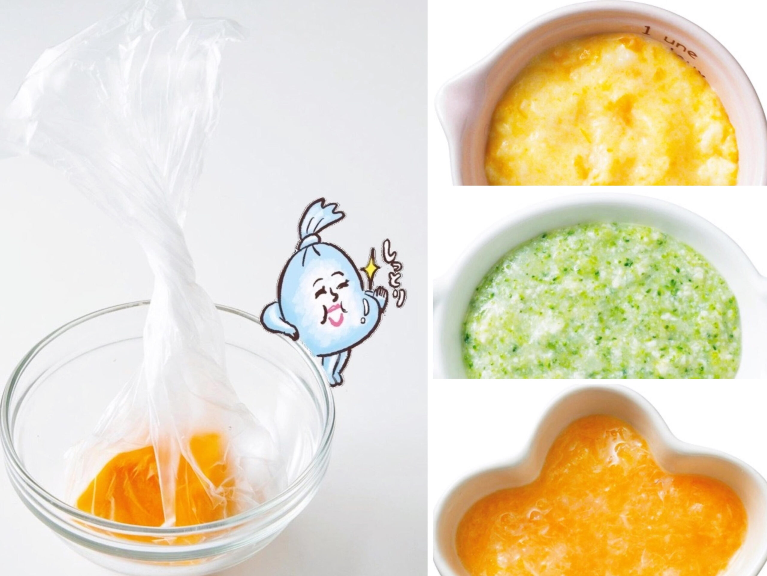 レンジで時短！ポリ袋でラクチン離乳食調理〈生後5～6ヶ月頃・離乳食初期のおすすめレシピ〉