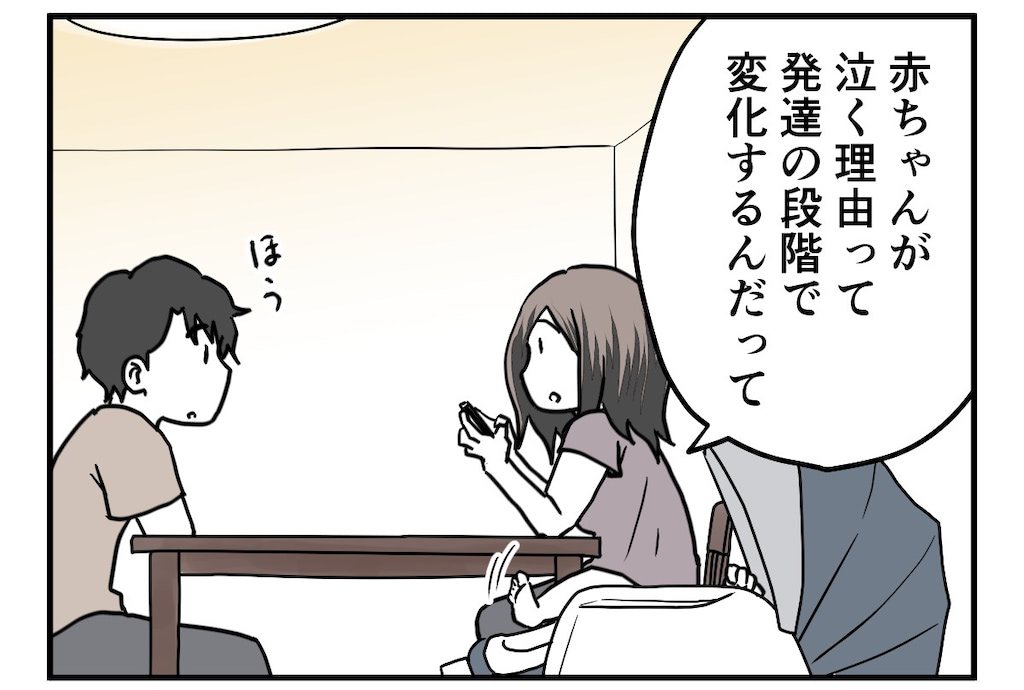 育児漫画