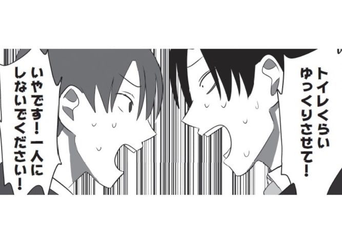 お願いだから一人でトイレに行かせてくれ&hellip;。姿が見えなくなると大泣きされる恐怖を知っているか？【まいにち主夫#13】