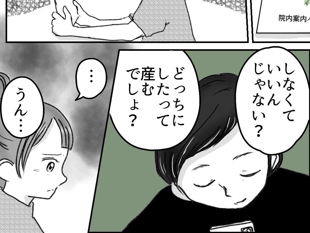 〈40歳、4人目妊娠しました〉情緒不安定でメンタルボロボロの毎日。そして迫られる決断･･･【第2話】