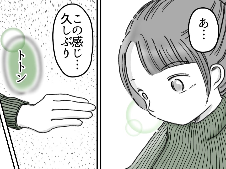 〈40歳、4人目妊娠しました〉この感じ&hellip;久しぶり。気持ちをやわらげてくれたのはお腹の中からの&hellip;【第4話】