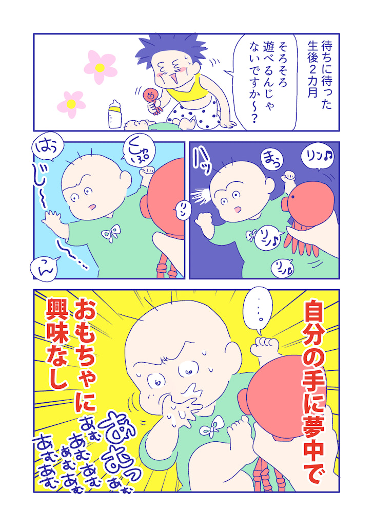 ぴろよの部屋44-3