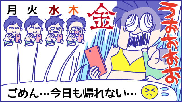 何やっとんじゃゴルァ！父親意識の薄～い夫に堪忍袋の緒がキレた！『新米ママぴろよの部屋』Vol.28