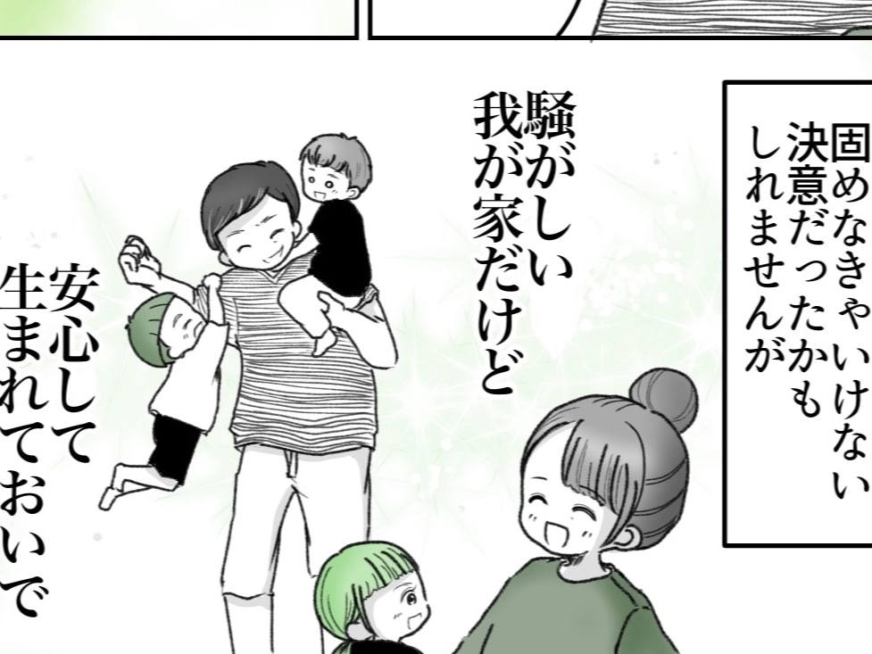 〈40歳、4人目妊娠しました〉高齢出産でも頑張れる！どんな子でも受け入れると決心した日【第5話】